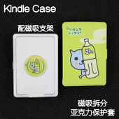 青柠Kindle磁吸保护套2024青春版 3分离背壳kpw6拆分658亚克力掌阅neo3pro手持支架休眠 light4 Paperwhite5