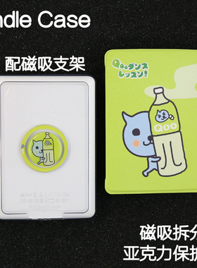 青柠Kindle磁吸保护套2024青春版light4/Paperwhite5/4/3分离背壳kpw6拆分658亚克力掌阅neo3pro手持支架休眠