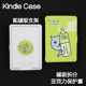 青柠Kindle磁吸保护套2024青春版 3分离背壳kpw6拆分658亚克力掌阅neo3pro手持支架休眠 light4 Paperwhite5