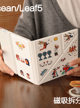 鸡蛋掌阅ocean4保护套leaf5/ocean5磁吸分离ocean2/3折叠支架ocean4c拆分磁壳ocean4turbo电子书手持清水壳