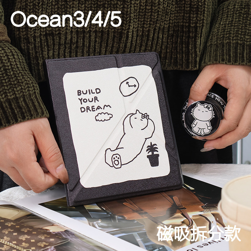 躺平ocean45磁吸分离文石leaf5+/5c保护套外壳汉王clear7turbo折叠支架掌阅ocean4t电子书oasis2/3手持清水壳图片