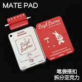 兔咖Y型亚克力适用华为平板保护套matepad11.5拆分保护壳2024新款 Air12 11.5s拆卸pro12.2笔袋
