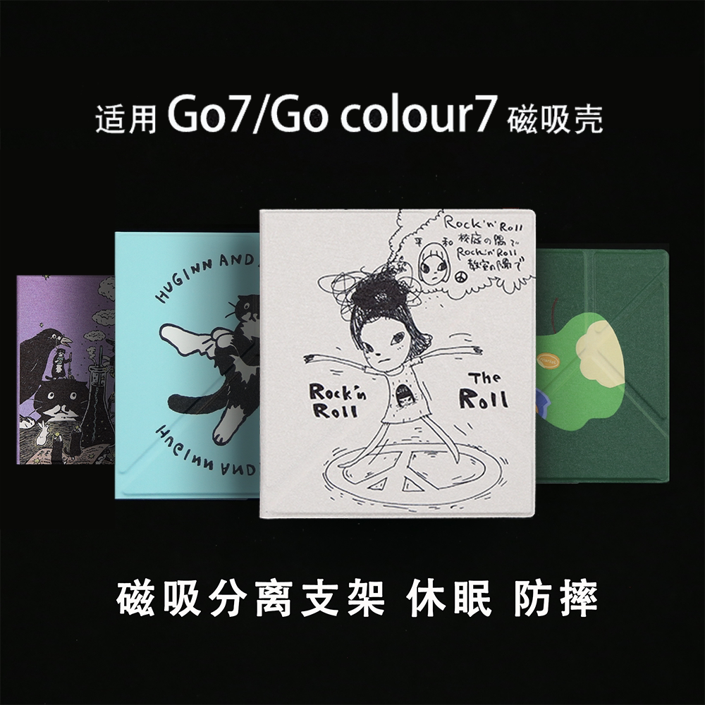 文石boox新款海外Go7colour磁吸2026保护壳Go7第二代休眠page7保护套小众强磁磁吸面盖海外go color7图片