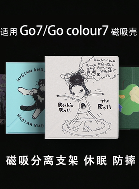 文石boox新款海外Go7colour磁吸2026保护壳Go7第二代休眠page7保护套小众强磁磁吸面盖海外go color7