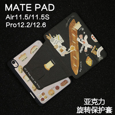 法棍适用华为旋转matepad11保护套pro12.2/12.6休眠壳2024Air11.5s亚克力pro11/10.8防弯2024SE11/10.4荣耀89
