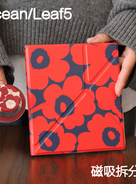 藏红花掌阅ocean4保护套leaf5/ocean5磁吸分离ocean2/3折叠支架ocean4c拆分磁壳ocean4turbo电子书手持清水壳