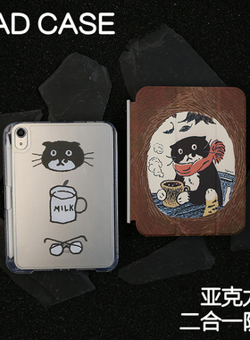 围脖猫猫拆分亚克力ipad7/8/9保护套2024硬壳Air4/5苹果12.9pro11/10.9Air7背壳iPad10.2防摔13寸笔槽mini6/7