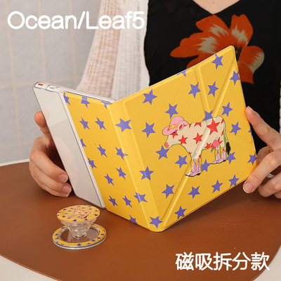 星星牛仔文石leaf5/5c掌阅ocean54保护套kindle oasis23磁吸分离外壳ocean23折叠支架4turbo电子书手持清水壳
