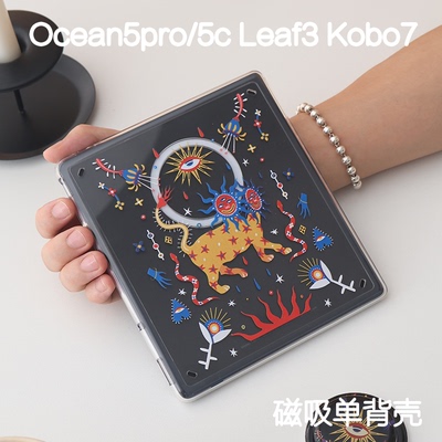 瑞兽狮掌阅ocean5c/5pro磁吸保护套kobo libra2/libra color支架文石leaf3/3c/2背壳海外go7/go color7清水壳