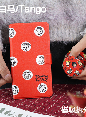 吉尔文石小白马P6保护套小彩马6pro磁吸拆分掌阅tango清水壳汉王clear mobile皮套palma/kant休眠大我hibreak