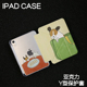 9保护套2024硬壳Air4 12.9寸防弯摔笔槽mini6 10.9平板壳iPad10.2 6苹果pro11 布袋狗狗Y型亚克力ipad8