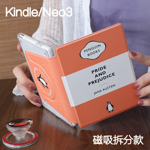 傲慢KindlePaperwhite6/5/4/3磁吸保护套658青春版拆分支架poke7/6/5壳汉王clear6软包边neo3u掌阅light4休眠