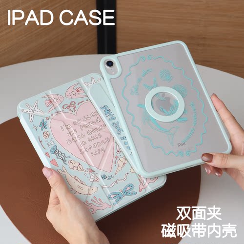 碧海磁吸双面夹ipad11寸保护套苹果Air6/7亚克力pro11休眠皮套Air4/5拆分外壳mini6/7笔袋3Y搭扣24/25款7/8/9