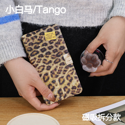 豹纹文石小白马P6保护套小白马P6+小彩马6pro磁吸拆分掌阅tango2清水壳汉王clear mobile皮套休眠大我hibreak