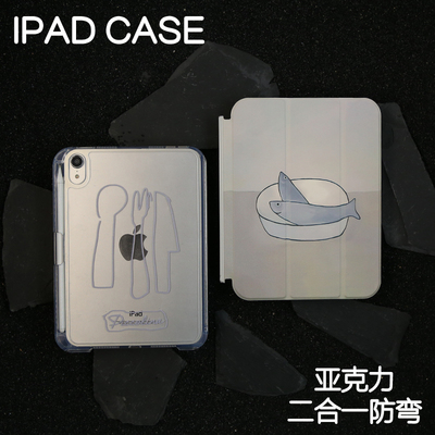 咸鱼时光拆分亚克力ipad7/8/9保护套2024硬壳Air4/5/6苹果12.9pro11/10.9Air7背壳iPad10.2防摔13寸笔槽mini7
