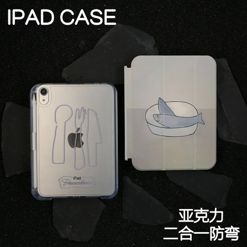 咸鱼时光拆分亚克力ipad7/8/9保护套2024硬壳Air4/5/6苹果12.9pro11/10.9Air7背壳iPad10.2防摔13寸笔槽mini7