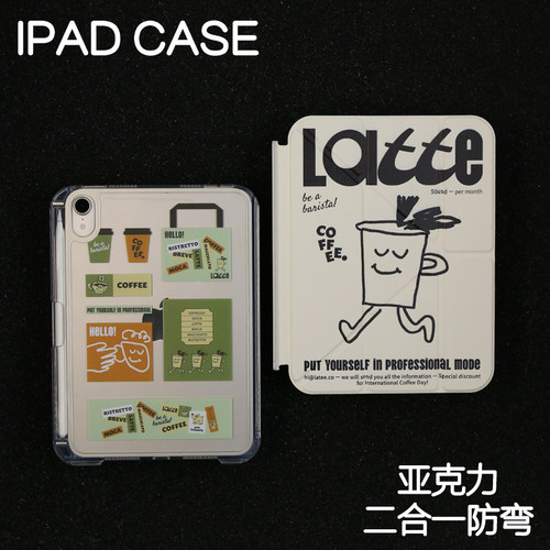 咖啡拆分亚克力ipad7/8/9保护套2024硬壳Air4/5/6苹果ipadpro11/10.9Air7背壳iPad10.2防摔弯13寸笔槽mini7