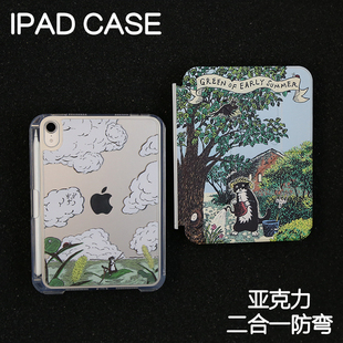 6苹果ipadpro11 园丁猫拆分亚克力ipad7 9保护套2026硬壳Air4 10.9Air8背壳iPad10.2防摔弯13寸笔槽mini7