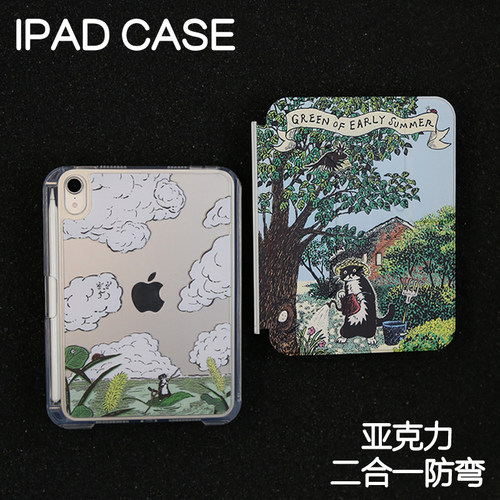 园丁猫拆分亚克力ipad7/8/9保护套2024硬壳Air4/5/6苹果ipadpro11/10.9Air7背壳iPad10.2防摔弯13寸笔槽mini7