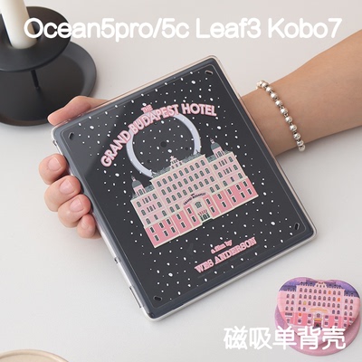 布达掌阅ocean5c/5pro磁吸保护套kobo libra2/libra color支架文石leaf3/3c/2背壳海外go7/go color7清水壳