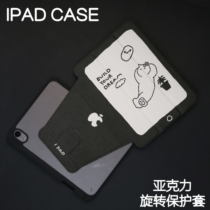 躺平旋转亚克力ipad7/8/9保护套2024硬壳air4/5/6苹果2022pro11/10.9壳iPad10.2防摔笔槽mini4/5/6/7保护套