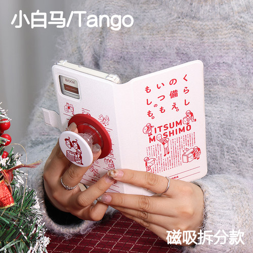日系文石小白马P6保护套小白马P6+小彩马6pro磁吸拆分掌阅tango2清水壳汉王clear mobile皮套休眠大我hibreak