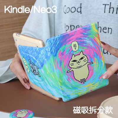 杀气KindlePaperwhite6/5/4/3磁吸保护套658青春版拆分支架poke7/6/5壳汉王clear6软包边neo3u掌阅light4休眠