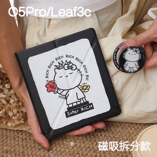 有钱掌阅ocean5pro文石leaf3/3c/2保护套Ocean5c磁吸分离外壳海外go7折叠支架BOOXgo color7电子书手持清水壳