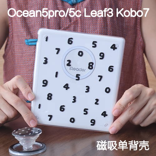 数字掌阅ocean5c/5pro磁吸保护套kobo libra2/libra color支架文石leaf3/3c/2背壳海外go7/go color7清水壳