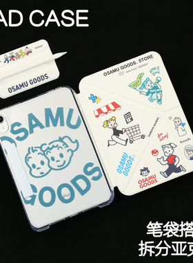 元气ipad11寸保护套苹果Air6/7亚克力pro11休眠皮套Air4/5加硬外壳mini6/7笔袋3Y搭扣10.2寸加厚24/25款7/8/9