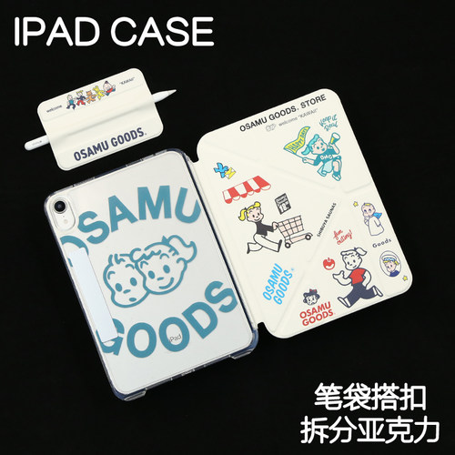 元气ipad11寸保护套苹果Air6/7/8亚克力pro11休眠皮套Air4/5加硬外壳mini6/7笔袋3Y搭扣10.2寸加厚26款7/8/9