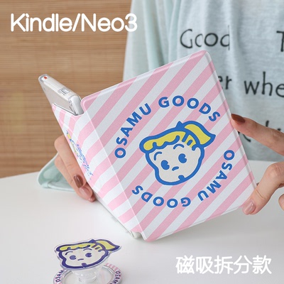 元气女Kindle磁吸保护套2024青春版Paperwhite6/5/4/3拆分支架kpw6背壳light4清水neo3pro掌阅汉王clear6休眠