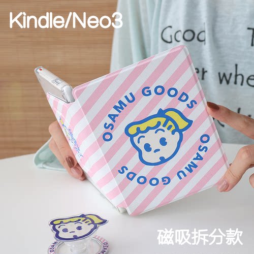 元气女Kindle磁吸保护套2024青春版Paperwhite6/5/4/3拆分支架kpw6背壳light4清水neo3pro掌阅汉王clear6休眠