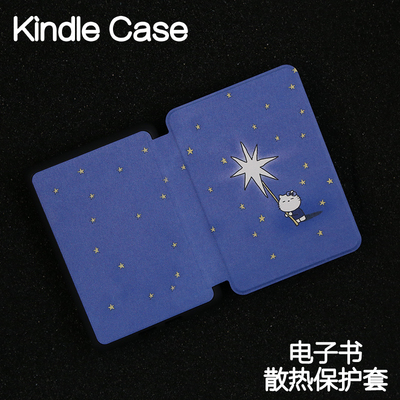 星空Kindle保护套Paperwhite4/3/2硬新款kpw6/5青春版kinddel558入门版咪咕版X软壳电子书手持硬壳皮套958软