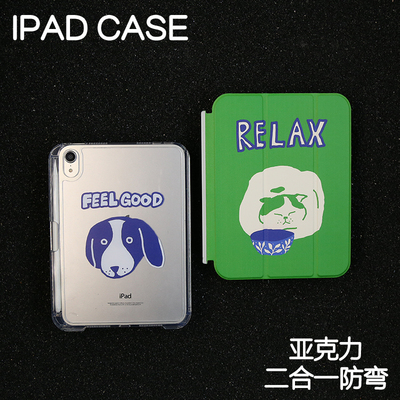 轻松猫猫拆分亚克力ipad7/8/9保护套2024硬壳Air45苹果12.9pro11/Air610.9背壳iPad10.2防摔13寸笔槽mini6/7