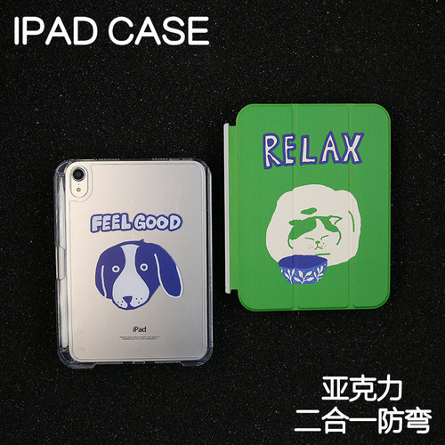 轻松猫猫拆分亚克力ipad7/8/9保护套2026硬壳Air45苹果12.9pro11/Air610.9背壳iPad10.2防摔13寸笔槽mini6/7