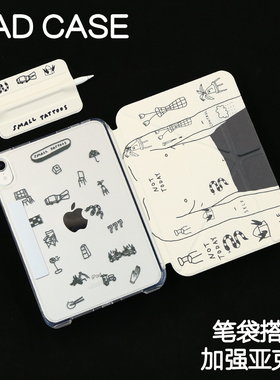心情纹身ipad11寸保护套苹果Air6/7亚克力pro11休眠皮套Air4/5加硬外壳mini6/7笔袋3Y搭扣加厚24/25款7/8/9