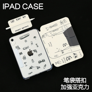 心情纹身ipad11寸保护套苹果Air6/7亚克力pro11休眠皮套Air4/5加硬外壳mini6/7笔袋3Y搭扣加厚24/25款7/8/9