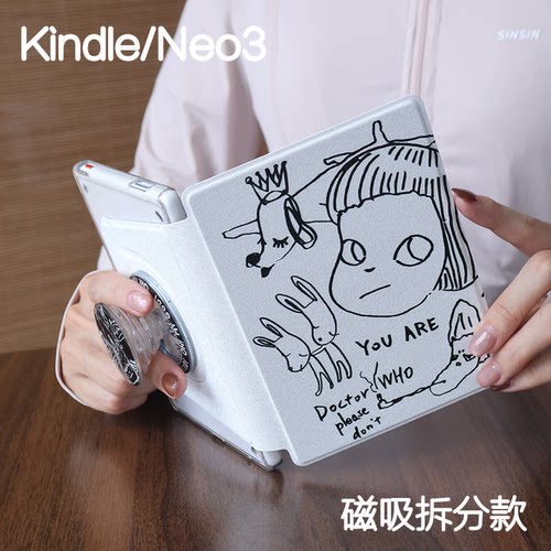 大头KindlePaperwhite6/5/4/3磁吸保护套658青春版拆分支架poke7/6/5壳汉王clear6软包边neo3u掌阅light4休眠