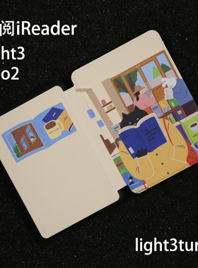适用掌阅ireader保护壳light4软壳neo2/light3硬壳ocean23/4turbo