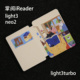 适用掌阅ireader保护壳light4软壳neo2 light3硬壳ocean23 4turbo