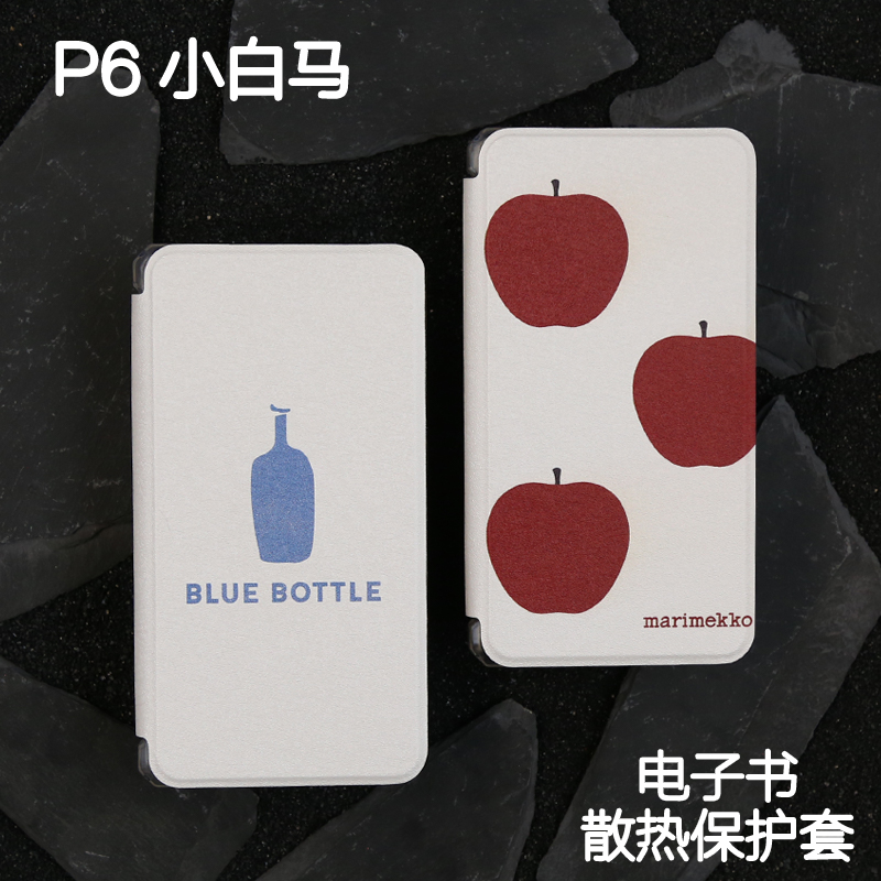 冥想大头文石boox小众文石P6保护套小白马保护壳小白马壳防摔
