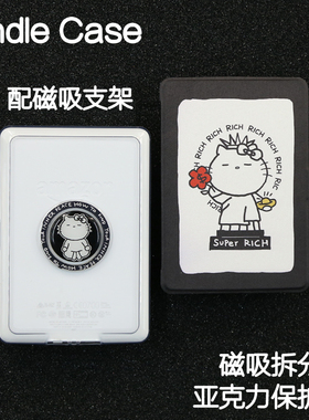 有钱Kindle磁吸保护套2024青春版Paperwhite6/5/4/3拆分658支架kpw6背壳clear6亚克力neo3掌阅汉王light4休眠