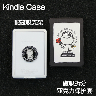 有钱Kindle磁吸保护套2024青春版Paperwhite6/5/4/3拆分支架kpw6背壳light4清水壳掌阅neo3pro汉王clear6休眠