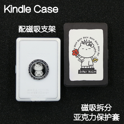 有钱Kindle磁吸保护套2024青春版Paperwhite6/5/4/3拆分支架kpw6背壳light4清水壳掌阅neo3pro汉王clear6休眠