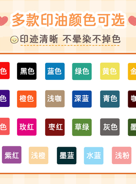 高品质光敏印油补充液速干办公财务教师光敏章用红蓝黑绿紫色