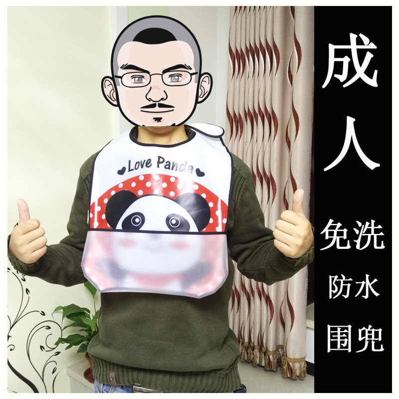 成人大龄儿童防水围嘴老人吃饭兜口水巾围兜防油防漏火锅面膜