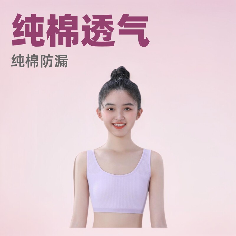 发育期内衣小背心女学生韩版棉发少女文胸