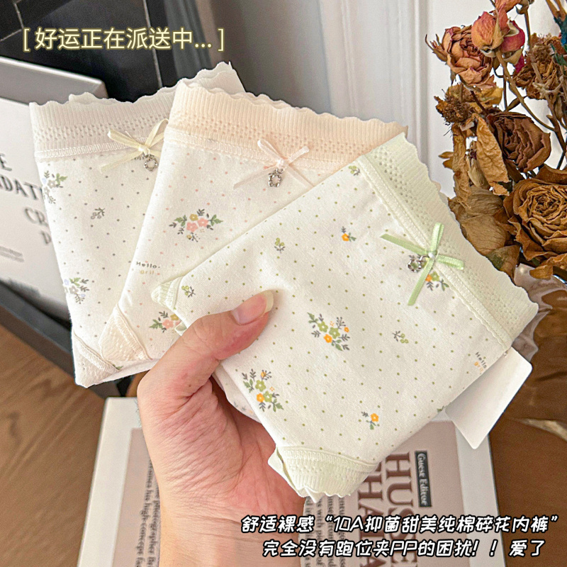 10A抑菌新款甜美碎花内裤纯棉档