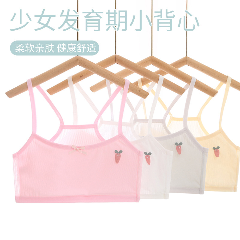 儿童内衣发育期小学生一阶段夏季防凸点10-12岁孩女童棉背心